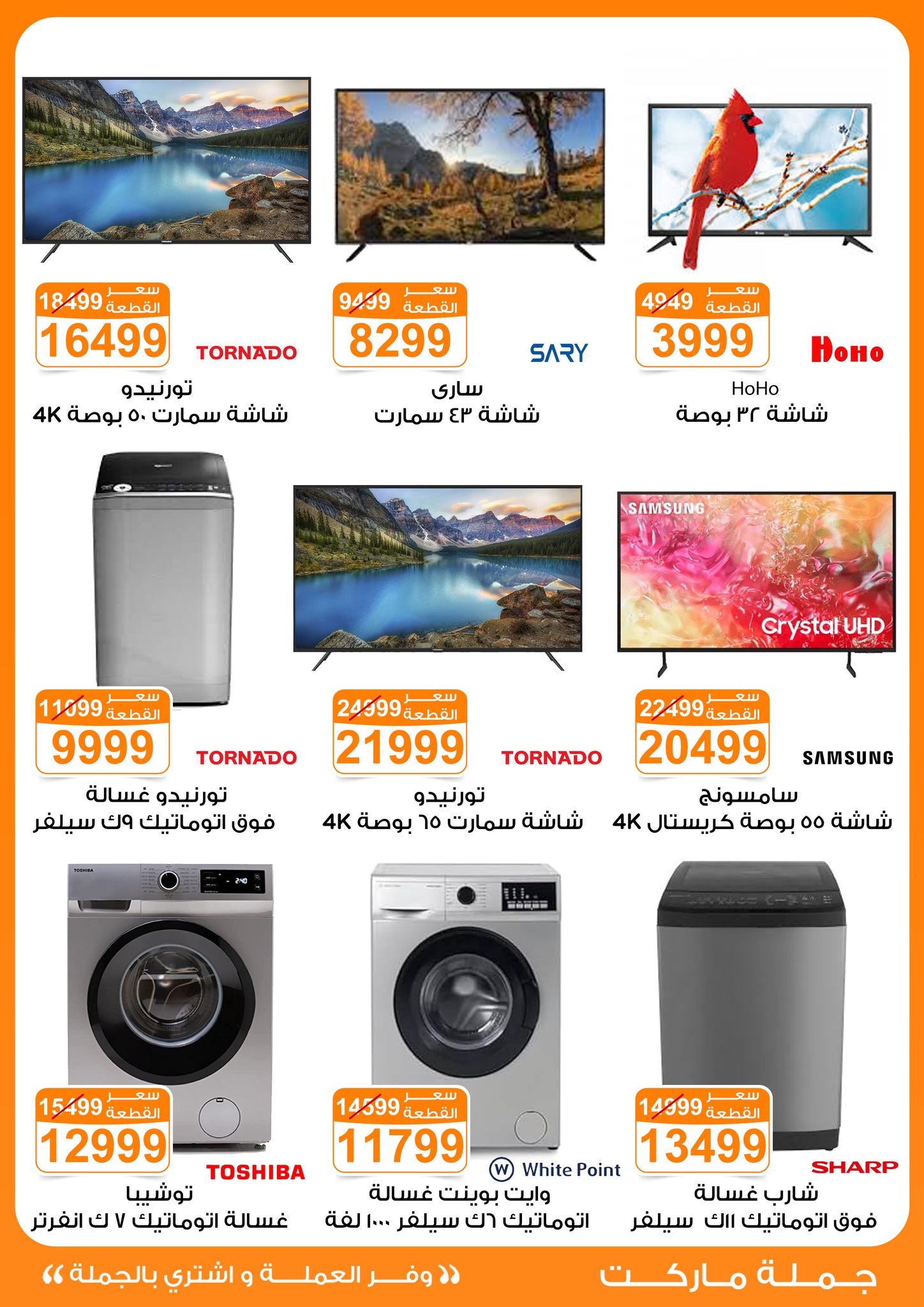 Gomla-market offers from 13nov to 3nov 2025 عروض جملة ماركت من 13 نوفمبر حتى 3 نوفمبر 2025 صفحة رقم 51